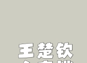 爱游戏:都灵遗憾告负，亟需提振士气迎接下一场比赛