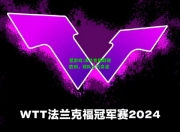 爱游戏:法兰克福取得胜利，球队士气高涨